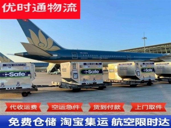 武陵到葡萄牙空运加急专线